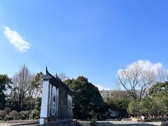 -上海方塔园