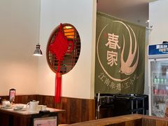 -春家·非遗手工小吃(徐汇万科广场店)