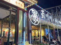 -蜀川川破店·江湖菜·烧烤(北京首店)