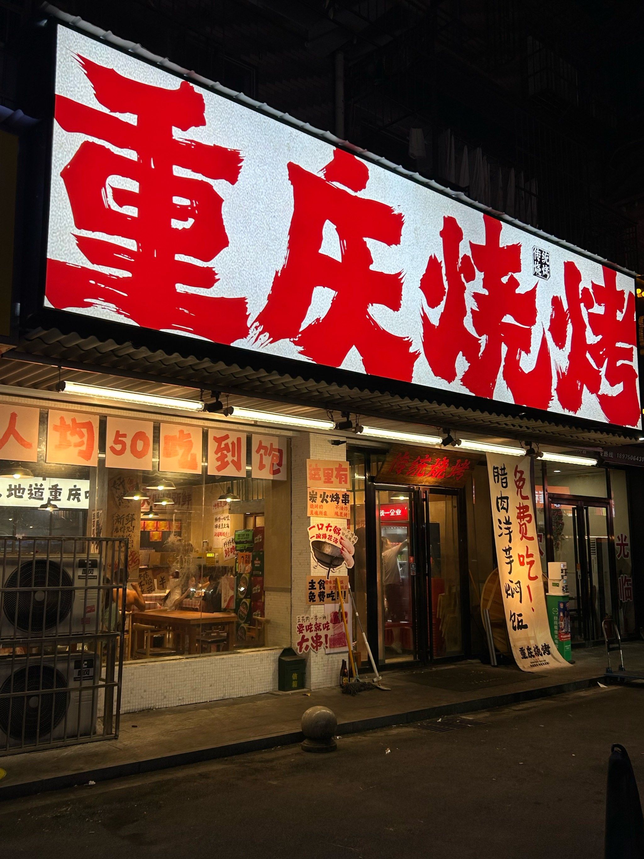 长沙的这家烧烤店真的yyds