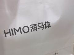 -海马体照相馆(南京虹悦城店)