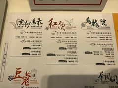 菜单-茶颜悦色(嘉顿一楼吉时赏味游园会店)