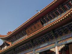 -高旻寺
