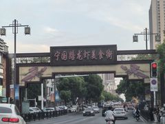 -阿胖龙虾(宁国南路总店)