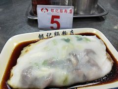 -银记肠粉(文昌北路店)