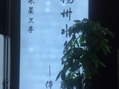-水墨澜渟足道·SPA·传统(四望亭东关街店)