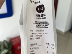 -混果汁(前海嘉里中心店)