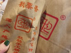 -秋栗香(地安门店)