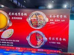 -宽窄巷子鲜牛火锅(北京首店)