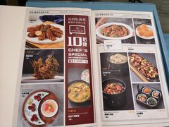 菜单-闫府私房菜·百年鲁菜(恒隆店)