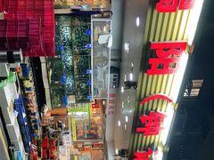 -揭阳钟记小食(福田新村店)