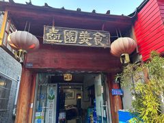 -壶园美食·淮扬菜(东圈门店)