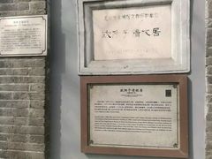 -欧阳予倩故居