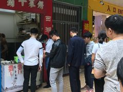 人龙-裕丰西湖干菜饼