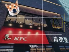 -肯德基(宝龙店)