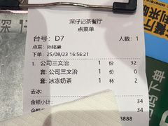 -香港深仔记茶餐厅(东门店)