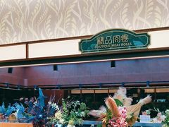 -比尔森巴西烤肉自助(红旗街店)