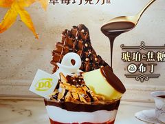 -DQ·蛋糕·冰淇淋(大宁国际商业广场店)