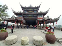 -崇州市街子古镇