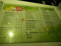 菜单-快乐柠檬(九江招商花园城店)