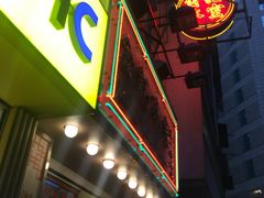 门面-金记冰室(霎东街店)