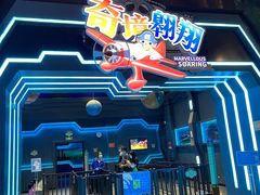 -蓝精灵乐园·世茂精灵之城主题乐园