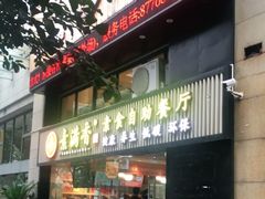 门面-素满香·Vegan食养自助(天一广场店)