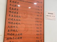 -高行汤团店(金高路店)