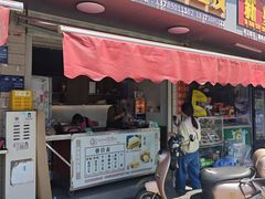 -蔡师傅豆皮(保利·西街店)