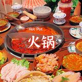 打卡正宗重庆火锅