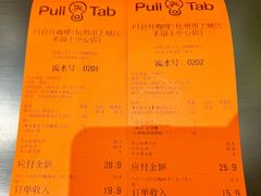 账单-Pull-Tab拉环咖啡(杭州市上城区来福士中心店)