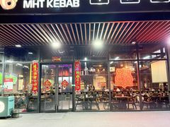 -马海涛牛肉串·午市牛腩饭·烧烤夜宵(领汇广场店)