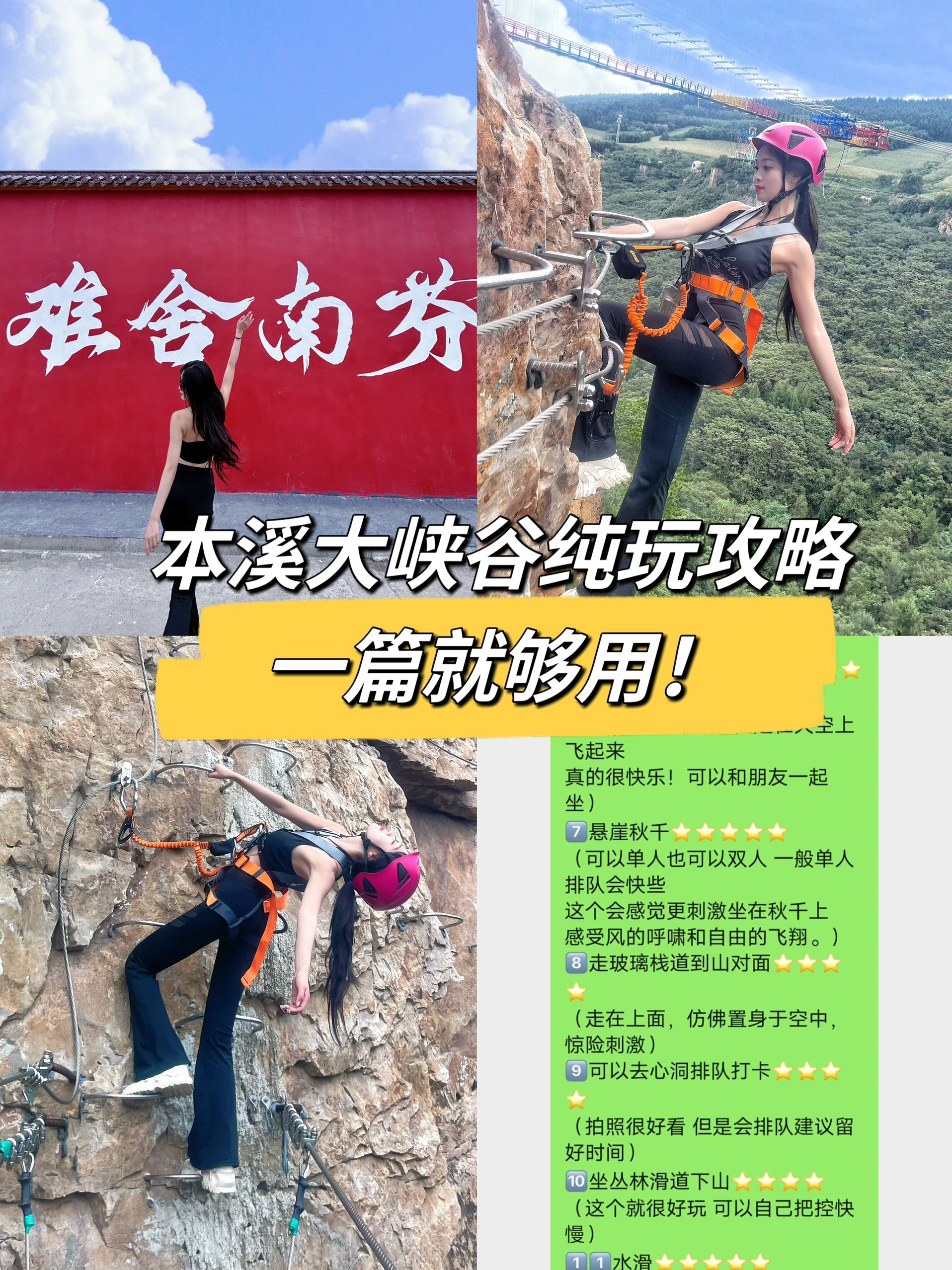 本溪大峡谷景点介绍图片