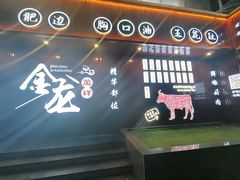 -万祥牛肉火锅(金龙店)