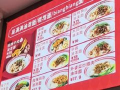 -吴满满油泼面(北方风味园店)
