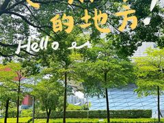 -深圳市当代艺术与城市规划馆