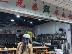 -三兄弟鲜羊肉馆