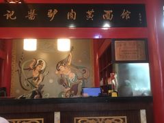 -敦煌达记酱驴肉黄面馆