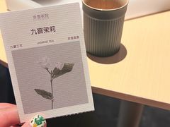-奈雪茶院·茶室茶馆(广州粤海天地店)