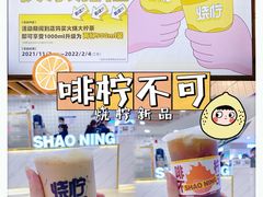 -烧柠·柠檬茶(大融城店)