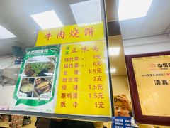 -正味斋锅巴菜(西北角店)