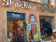 -老阿尔巴特大街