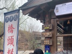 -步步高桥头糕
