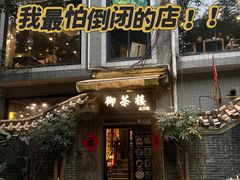 -御手信(古港店)