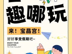 -宝晶宫旅游景区