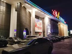 门面-天下春花园酒店(大东店)