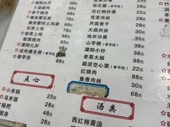 -高老庄·老溧阳·私房菜(南山竹海店)
