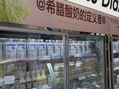 -白色日记·手作酸奶(麦凯乐店)