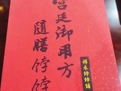 -祥禾饽饽铺·中式糕点(天津河东美福园店)