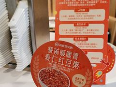-海底捞火锅(佳兆业广场店)